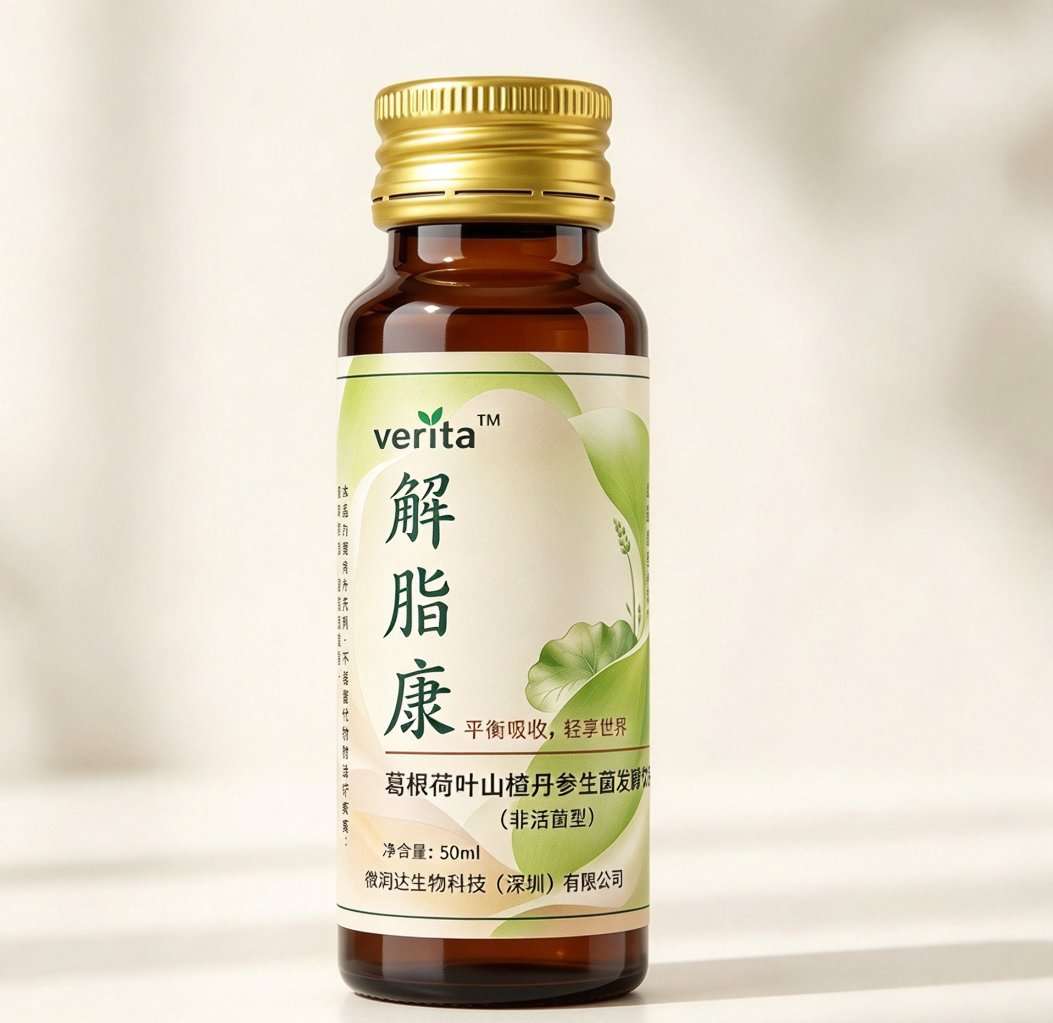 解脂康 · 葛根荷叶山楂丹参发酵饮品