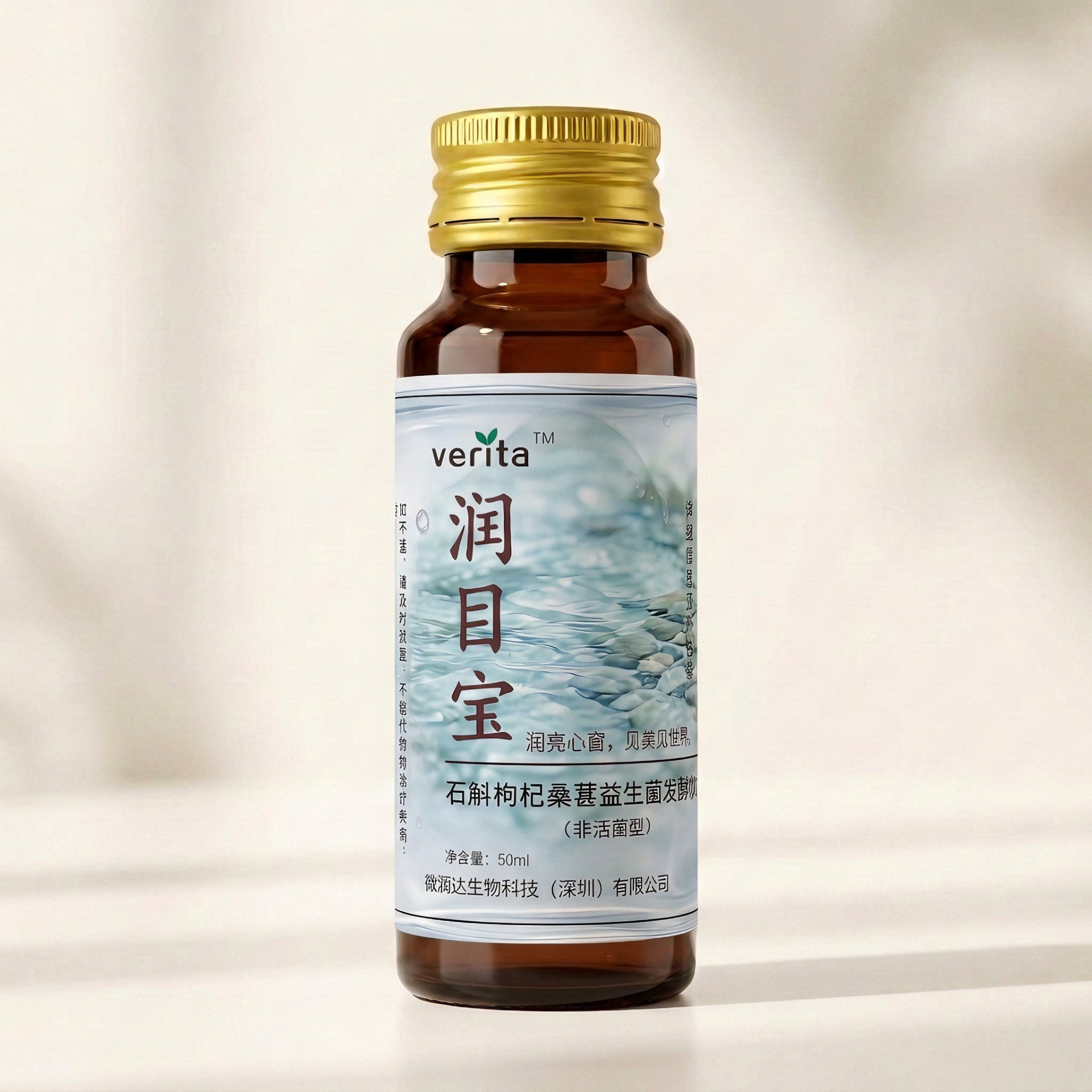 润目宝 · 石斛枸杞蓝莓发酵饮品