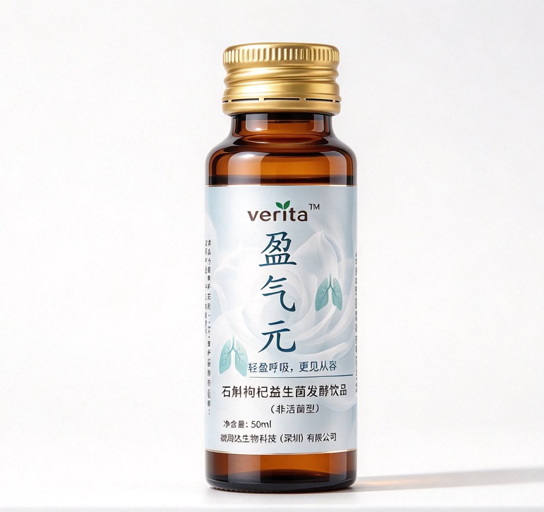 盈气元 · 石斛发酵饮品
